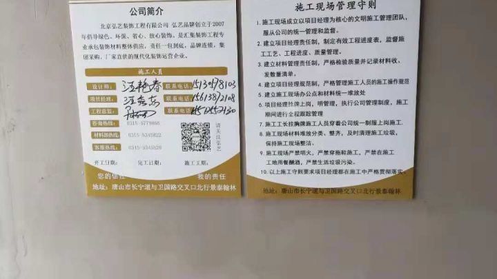 龍庭時代竣工驗收-開工大吉