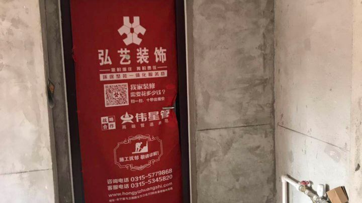 安聯優悅城205-2-2303開工大吉-開工大吉