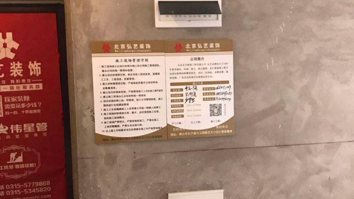 安聯優悅城205#3單元1601-開工大吉