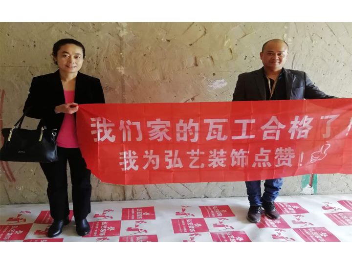 恒泰悅季12號樓瓦工驗收