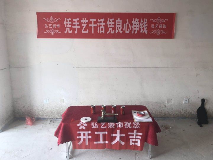 龍澤悅府2號(hào)樓開(kāi)工大吉