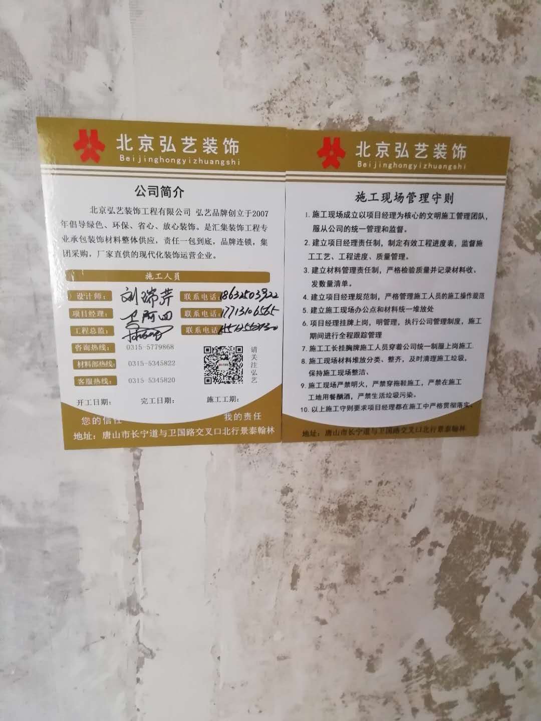 唐山裝修案例