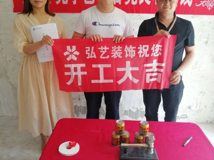 鷺港-301號(hào)樓-開工大吉