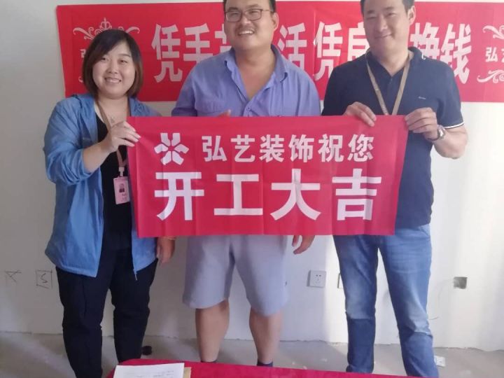 瑞安園-103號樓一開工大吉