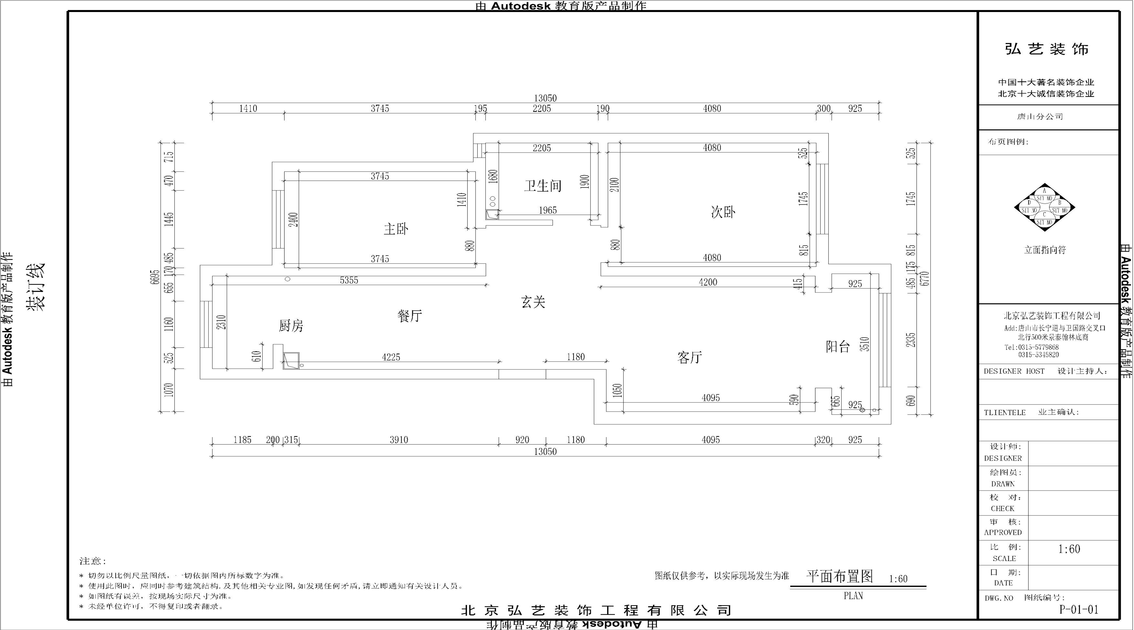 北京弘藝裝飾官網
