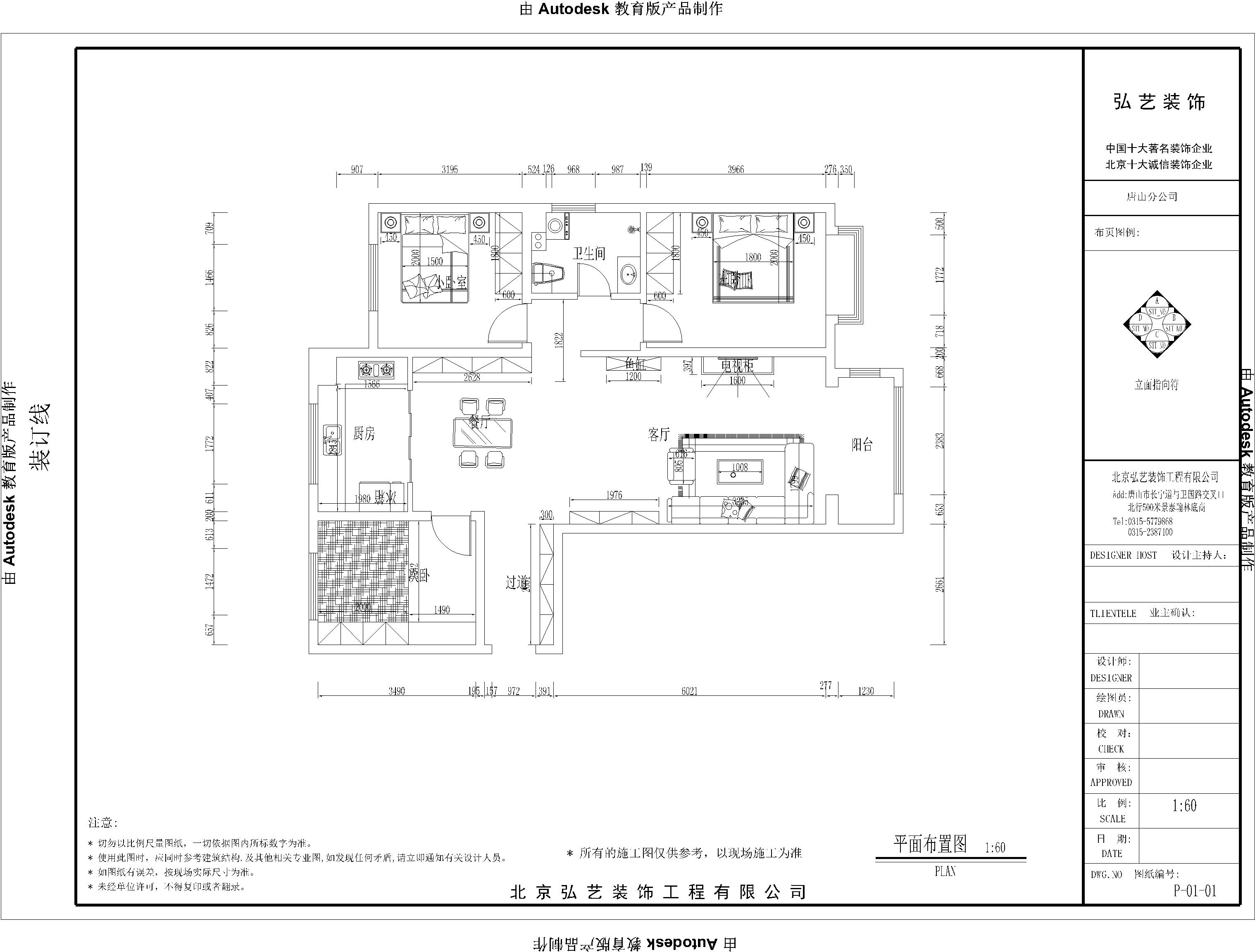 北京弘藝裝飾官網