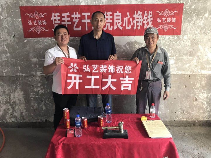 華巖東里-117號樓-開工大吉