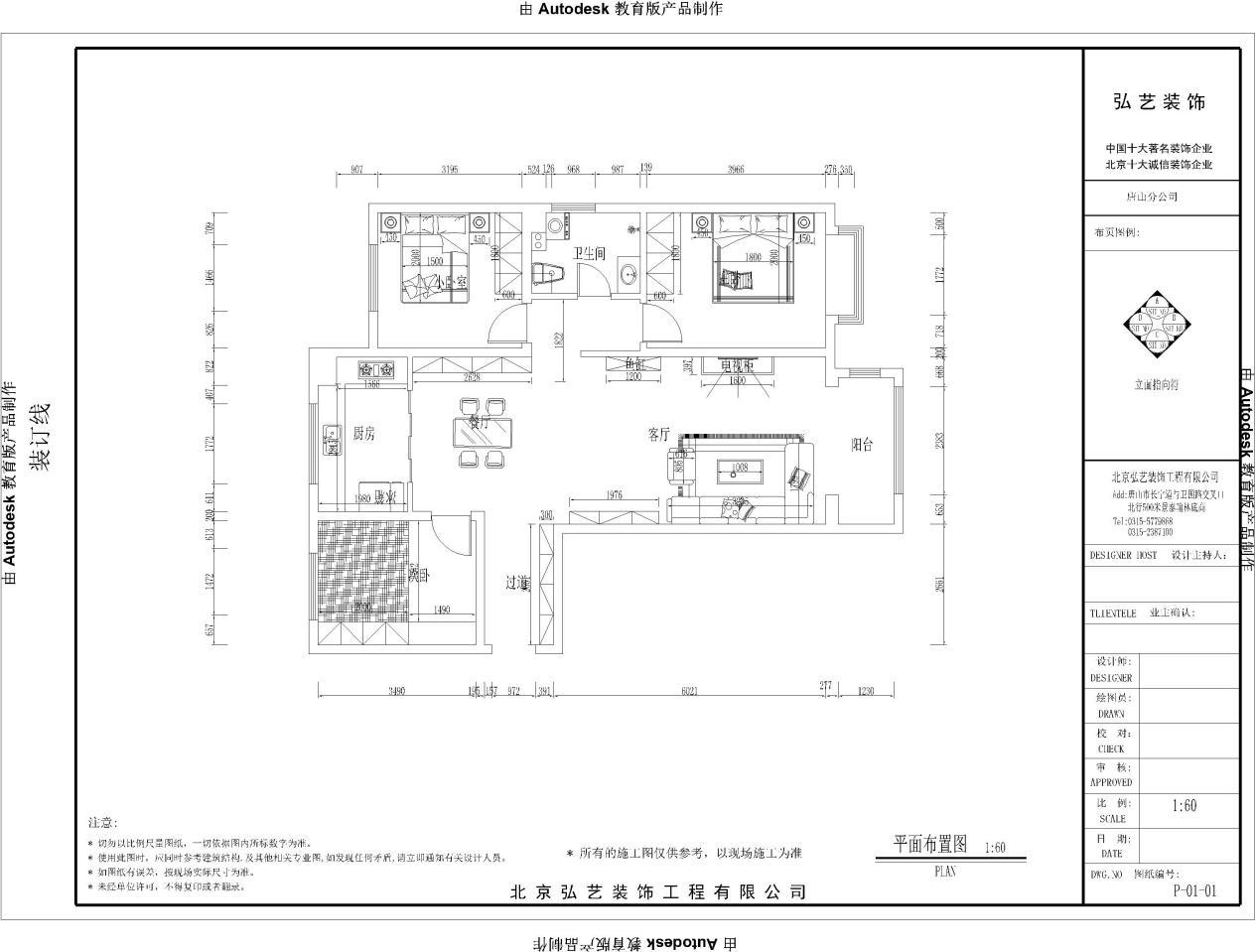 唐山裝修網 唐山裝修網