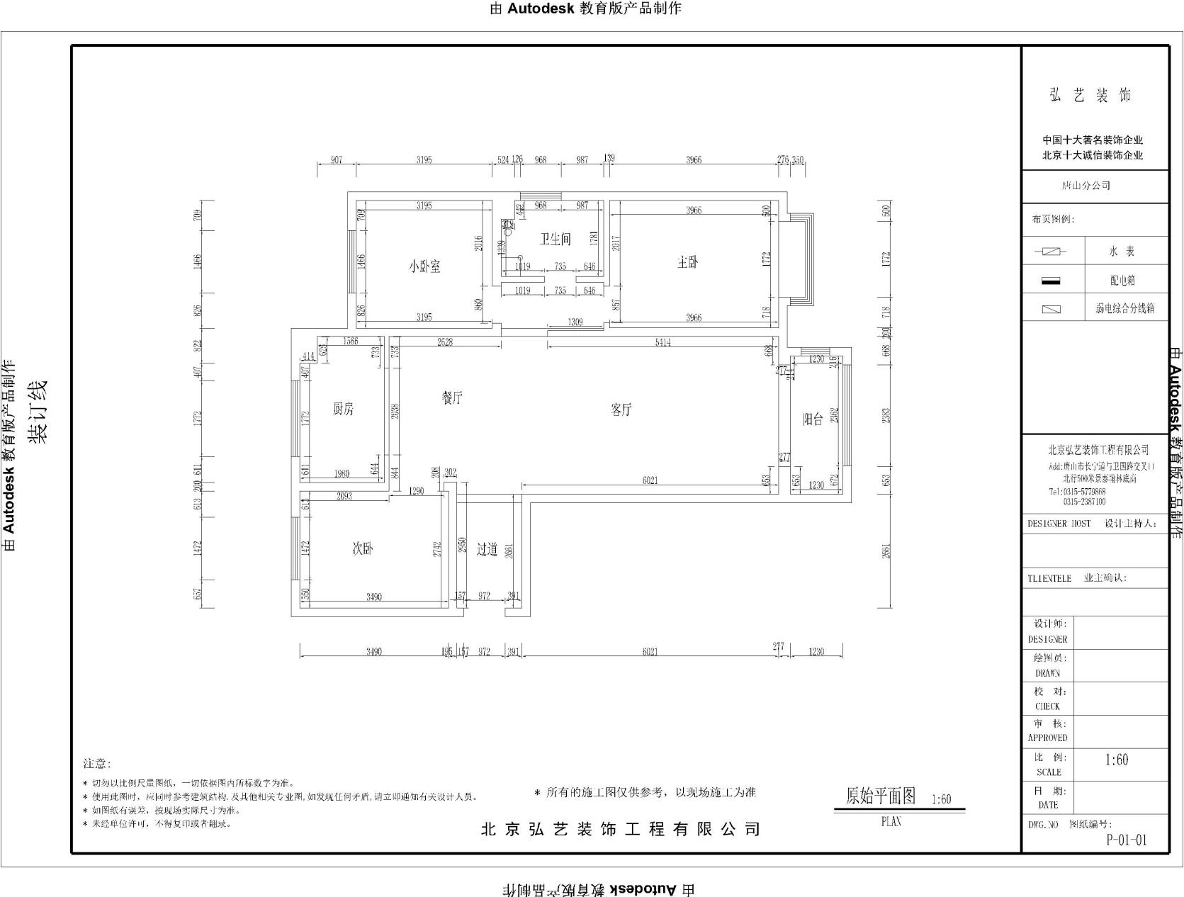 弘藝裝飾 弘藝裝飾