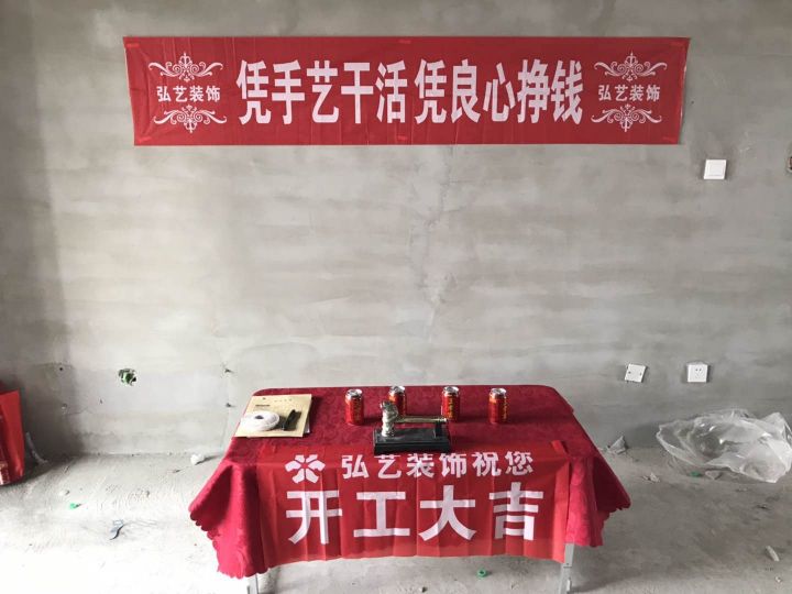 景泰翰林-3號樓-開工大吉