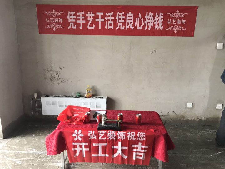 景泰翰林-602號樓-開工大吉