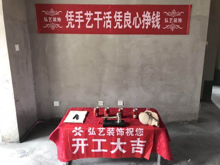 景泰翰林-3（602）號樓-開工大吉