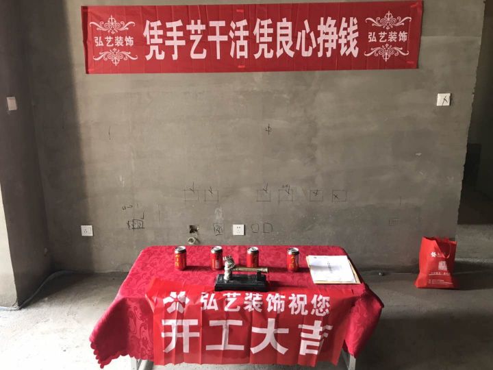 景泰翰林-603號樓-開工大吉