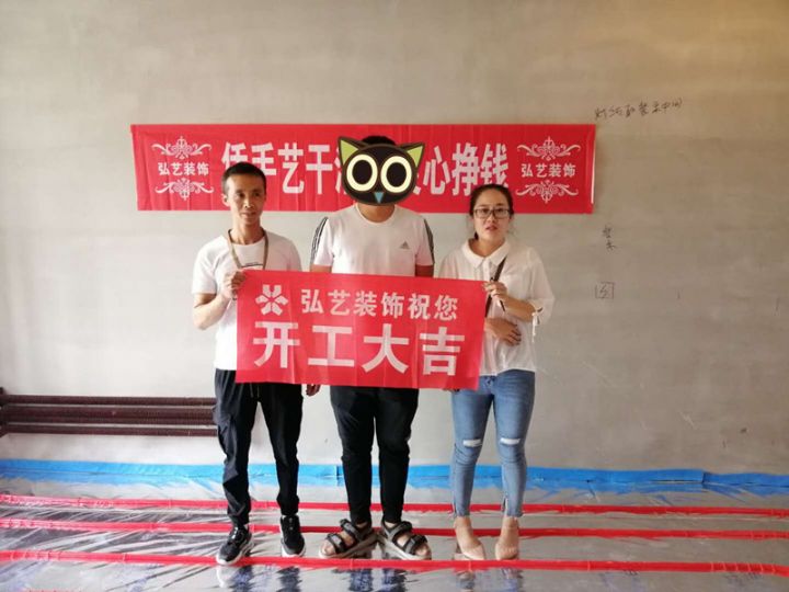 景泰翰林-601號樓-2單元-開工大吉