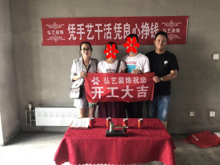 景泰翰林-602號樓-1單元-開工大吉