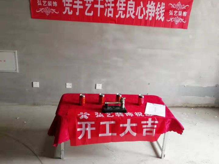 景泰翰林-602號樓-張志鵬設計-開工大吉