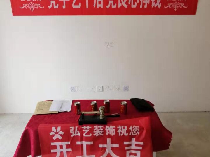 萬潤城-10樓-劉義設計-開工大吉