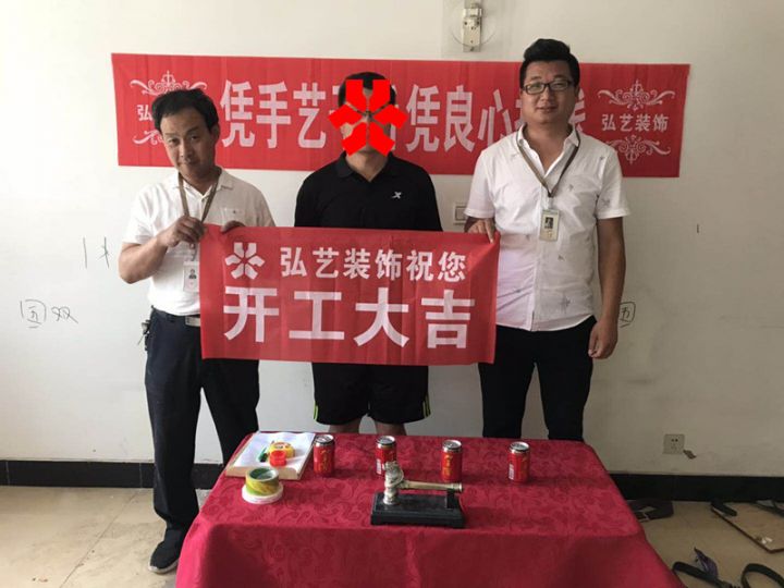 遷安廣場馨園-50樓-楊奇設計-開工大吉