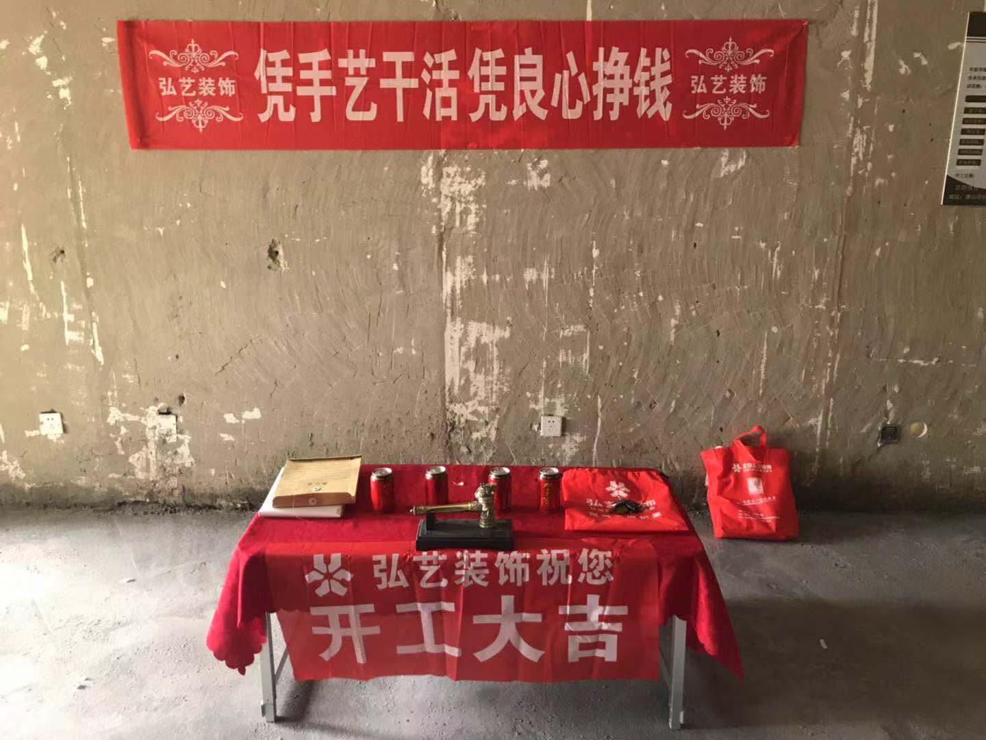 唐山裝修招標(biāo)