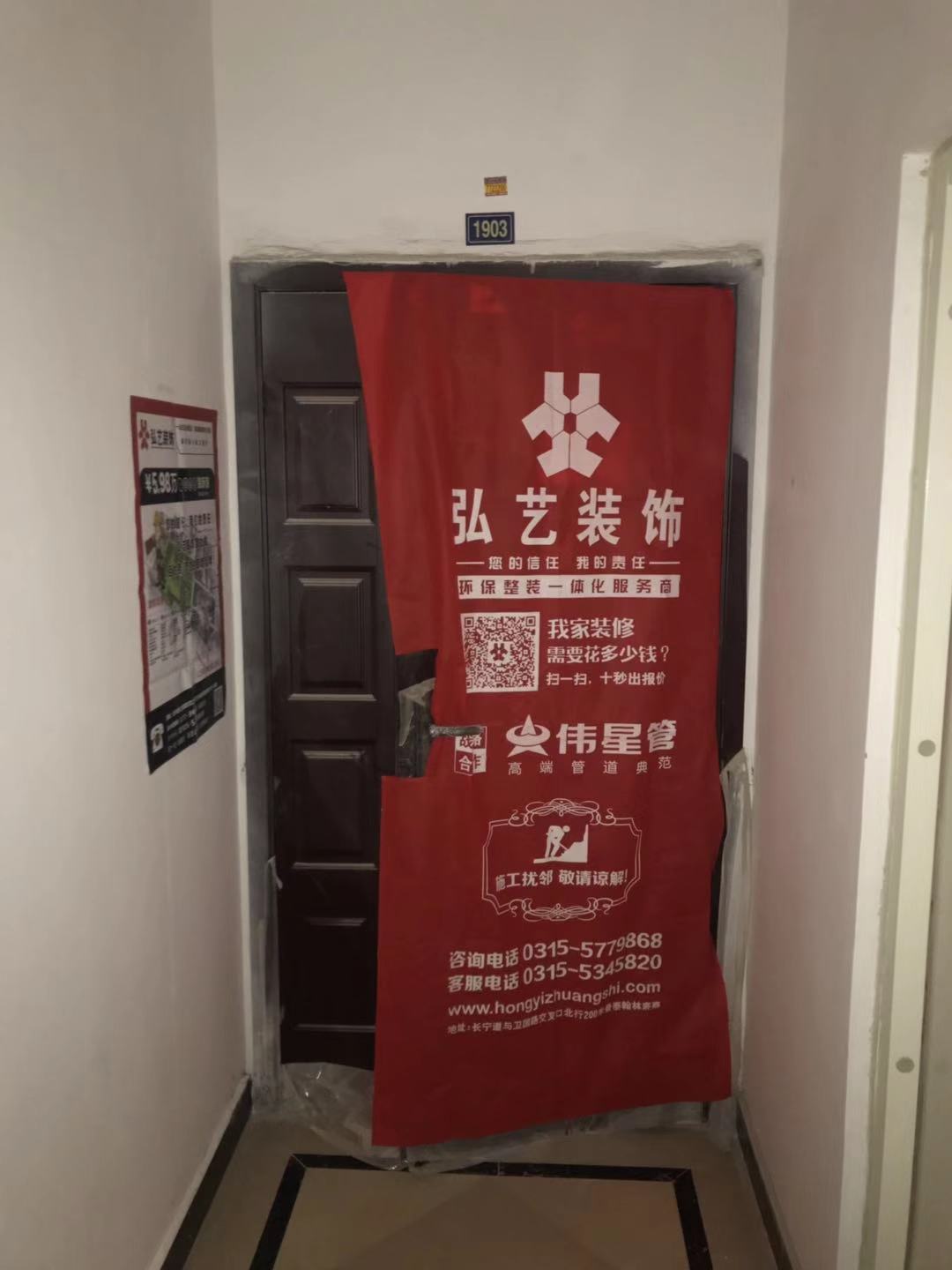 唐山裝修招標(biāo)