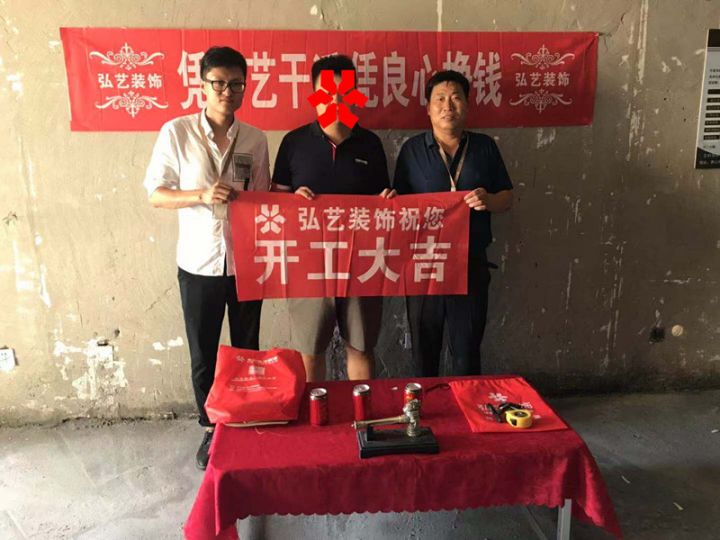 恒泰月季-2號樓-季志強設計-開工大吉