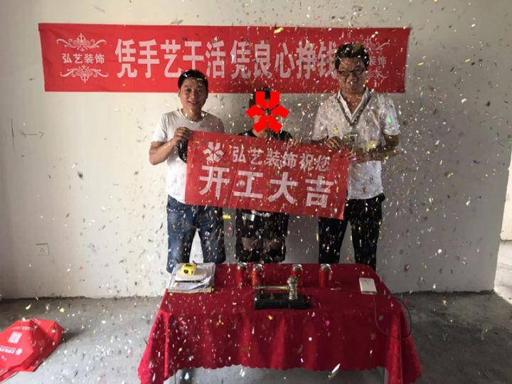 鉑悅山-214樓-楊奇設計師-開工大吉