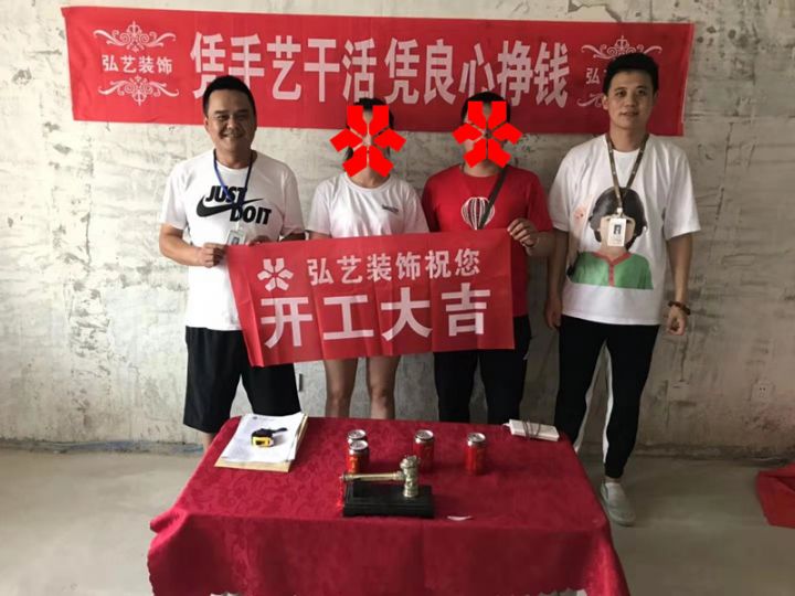 興泰里-106樓-李琰設計-開工大吉