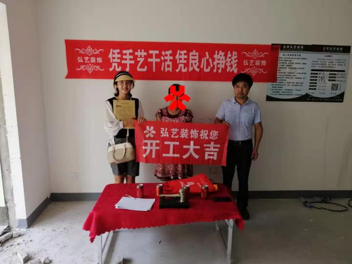 景泰翰林-603樓-鄭丹設計-開工大吉