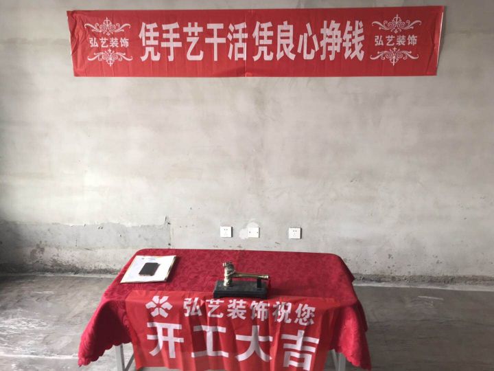 景泰翰林-601樓-汪艷春設(shè)計-開工大吉