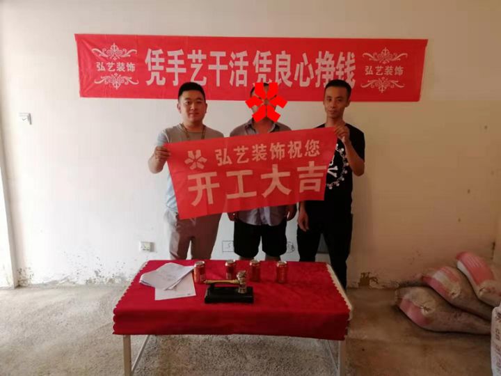 正東大廈-2樓-張志鵬設(shè)計-開工大吉