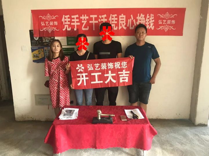 恒泰悅季-2樓-楊佳會設(shè)計-開工大吉