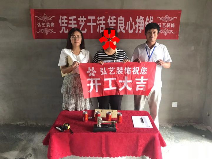 景泰翰林-603樓-賈倩設(shè)計-開工大吉