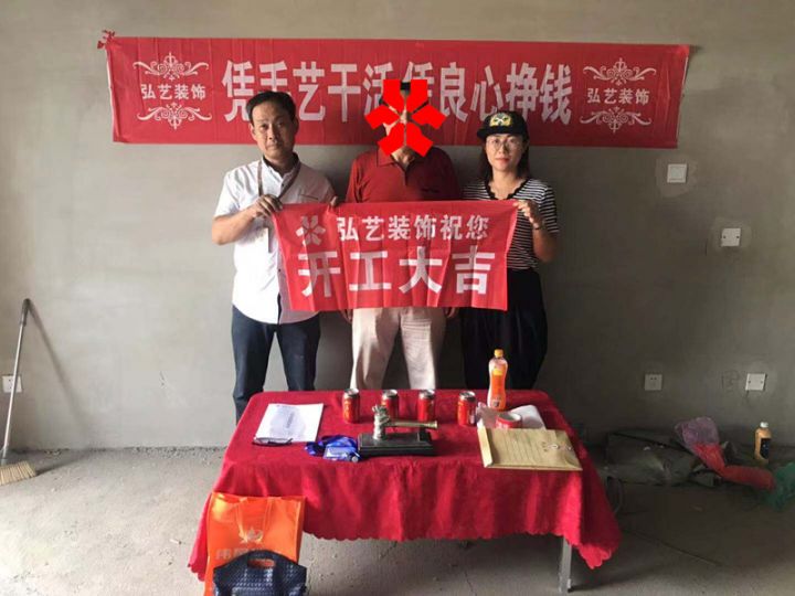 鼎旺大觀-18樓-賈倩設計-開工大吉