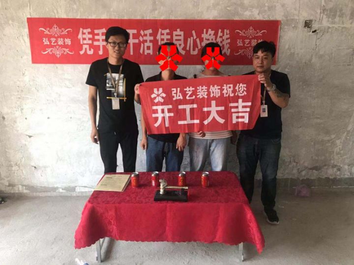 祥榮里507-2號樓-季志強設計-開工大吉