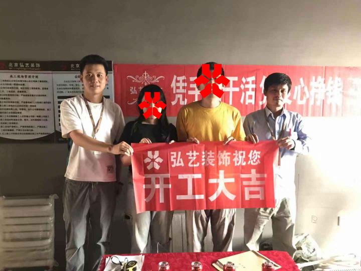 合連園413-1203-李炎設(shè)計(jì)-開工大吉