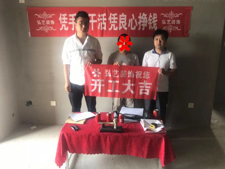 金岸紅堡402-1-楊奇設計-開工大吉