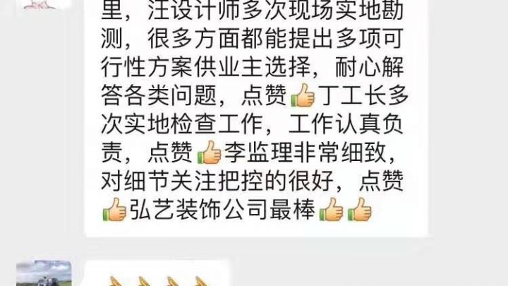 恭喜各位業主入住吉宅