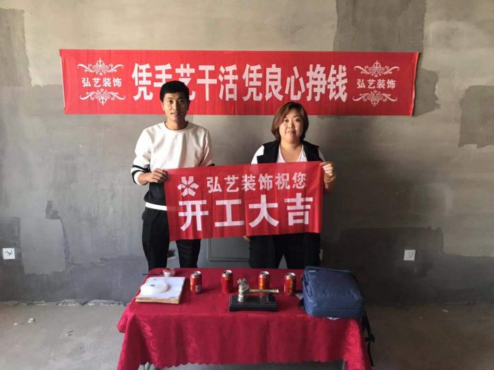 唐海幸?；▓@709-1-林曉芳設(shè)計(jì)-開工大吉