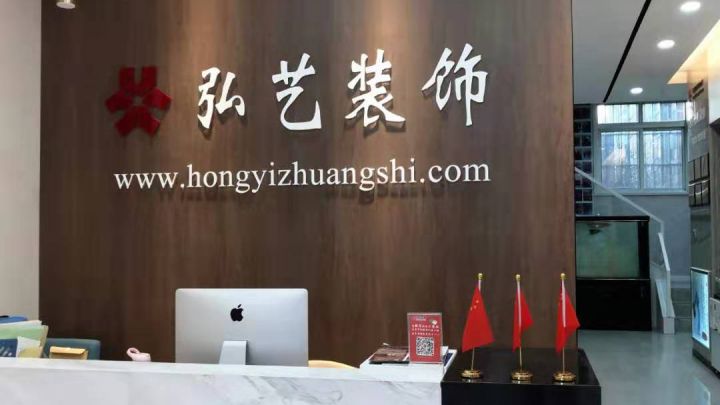 【弘藝裝飾】回顧2019/喜迎2020，新的起點新的開始