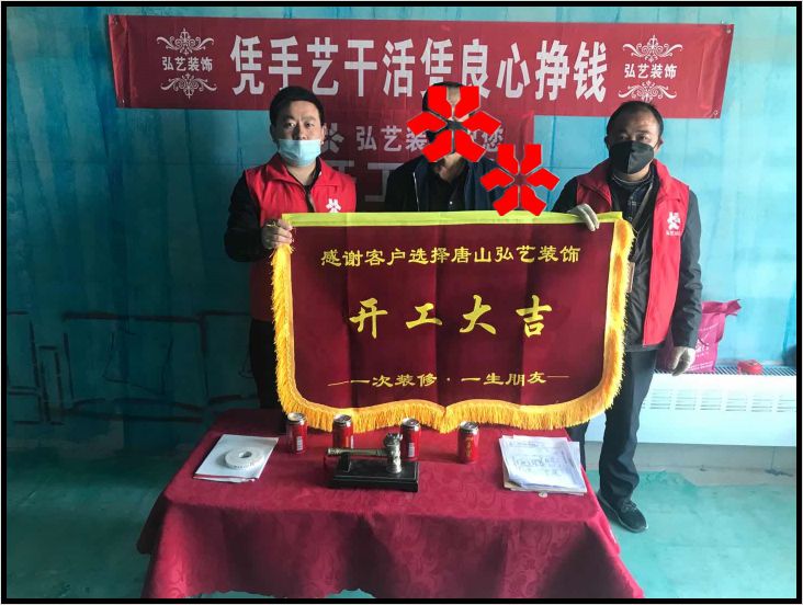 景泰翰林601-1張志鵬設計，開工大吉