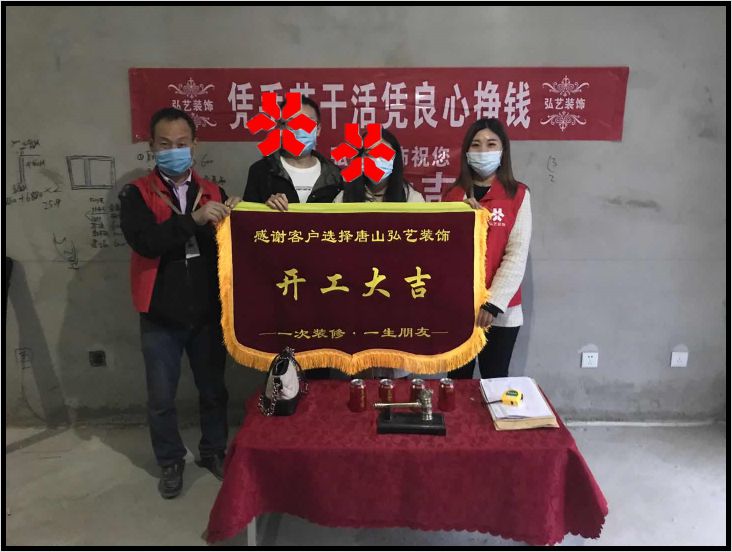 龍澤國際18-1-劉瑞芹設計-開工大吉