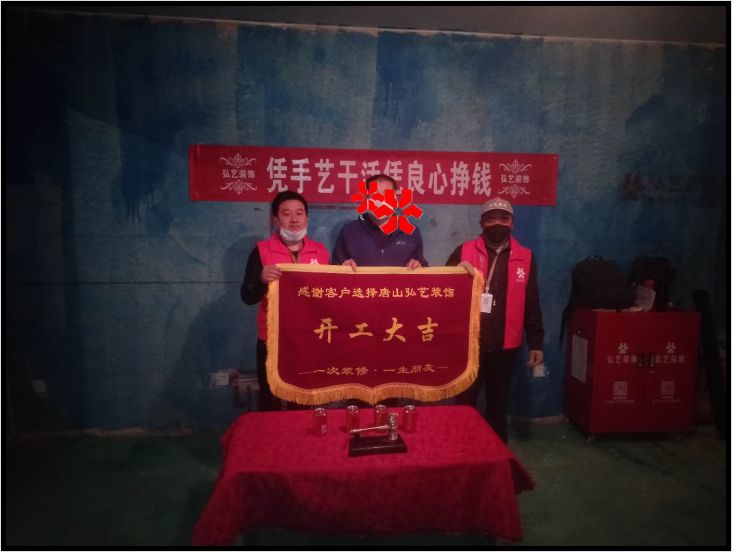 唐公館303-1-張志鵬設計-開工大吉