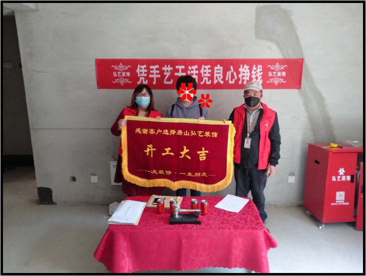 唐公館308-3-林曉芳設計-開工大吉