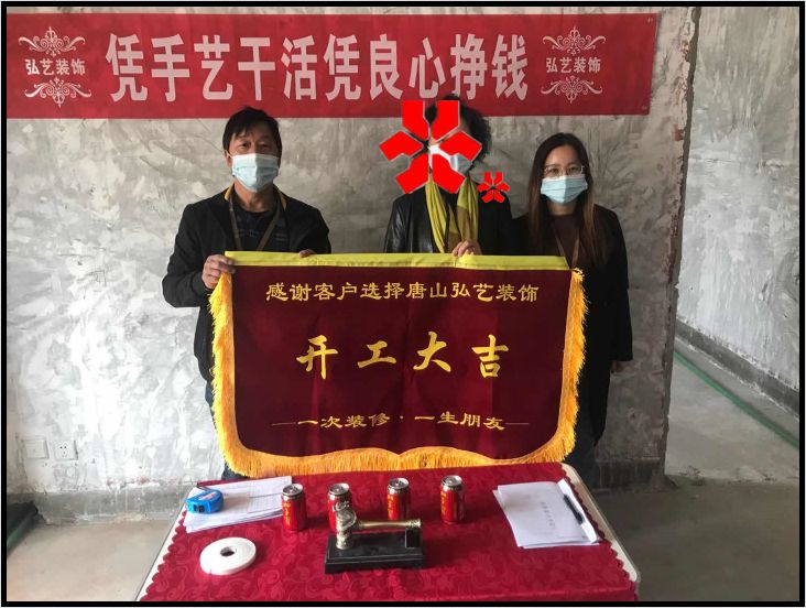 河茵里51-6-楊佳會設計-開工大吉