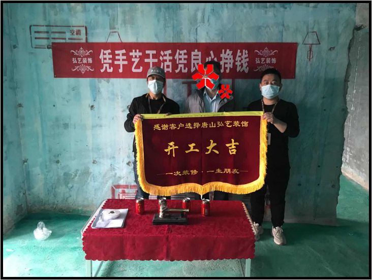 馨秀園201-4-張志鵬設計-開工大吉