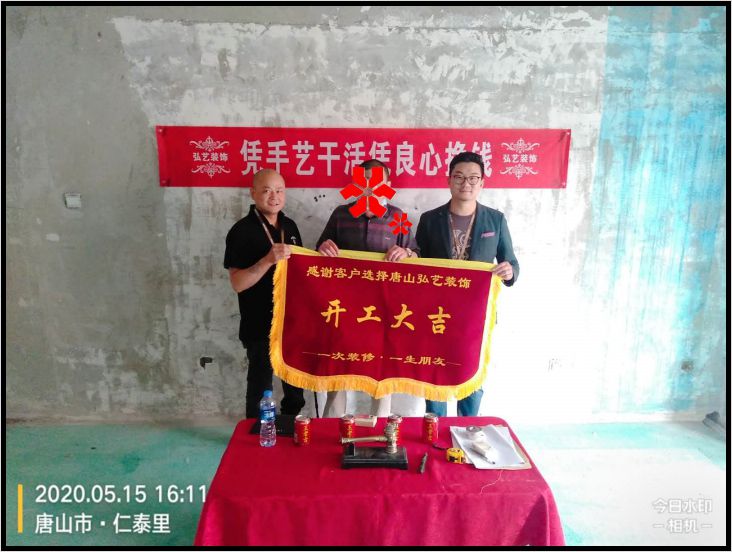 仁泰里709-1-姚志杰設計-開工大吉