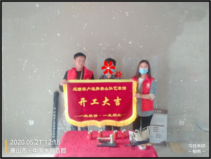 水電首郡210-3-劉瑞芹設(shè)計(jì)-開(kāi)工大吉