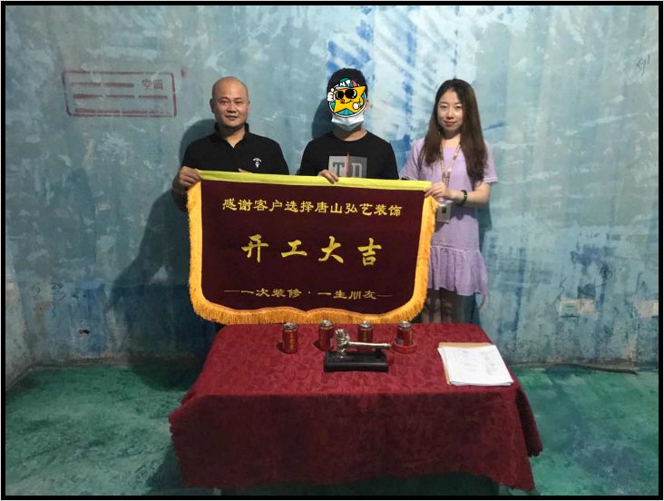 興泰里張先生407-1-袁蕊設計-開工大吉