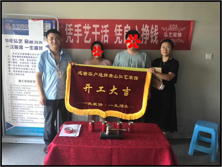 新約克小鎮301-3-賈倩設計-開工大吉