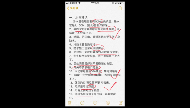 老師傅總結(jié)裝修施工經(jīng)驗(yàn)100條,學(xué)會(huì)至少幫你省10萬(wàn)